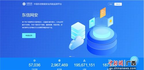 中國東信亮相第18屆東博會先進技術展 聚焦網絡技術服務創新