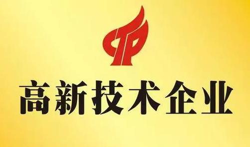 國家高新技術轉讓20年 成就、挑戰與未來展望
